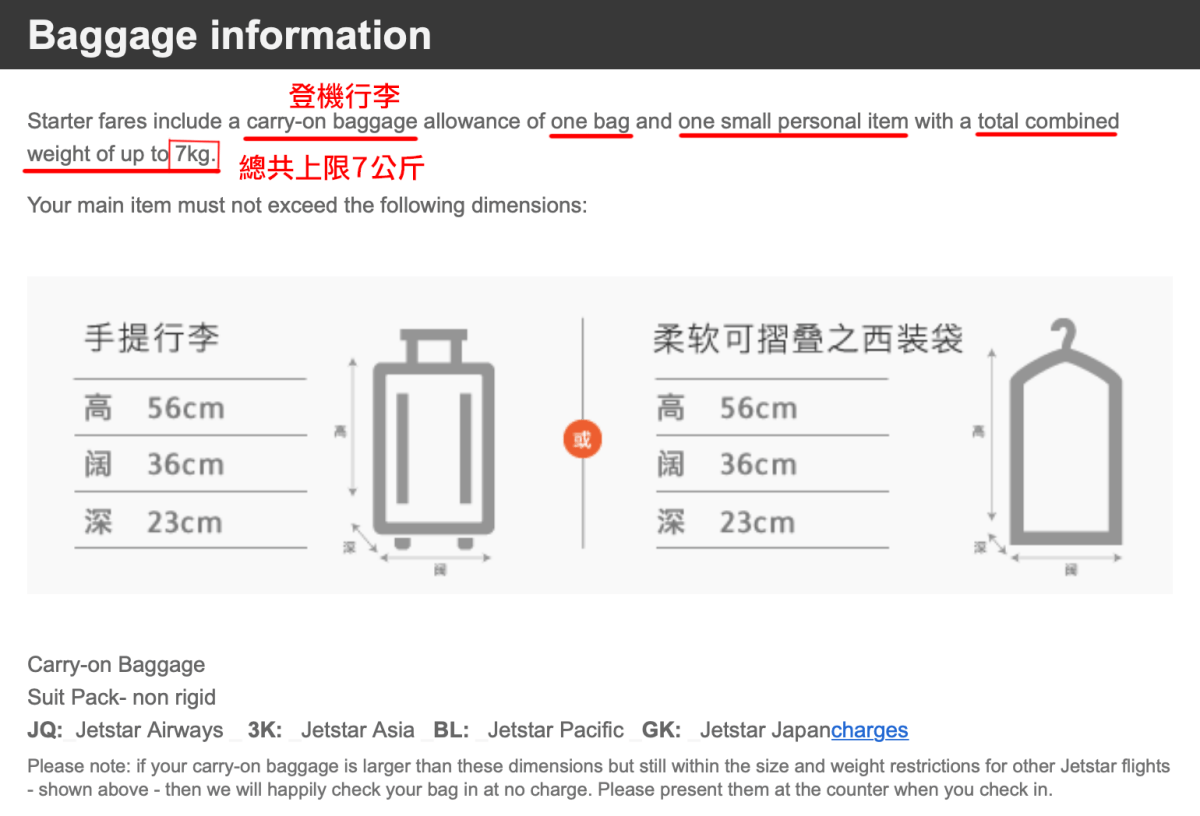 【澳洲到紐西蘭—搭機篇】從墨爾本到奧克蘭國際機場|捷星航空Jestar - 第4張圖 【澳洲到紐西蘭—搭機篇】從墨爾本到奧克蘭國際機場|捷星航空Jestar