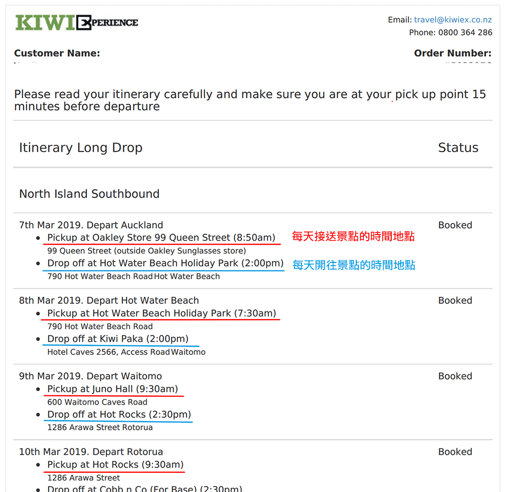 【紐西蘭不自駕自由行—交通篇】搭kiwi experience巴士經驗分享