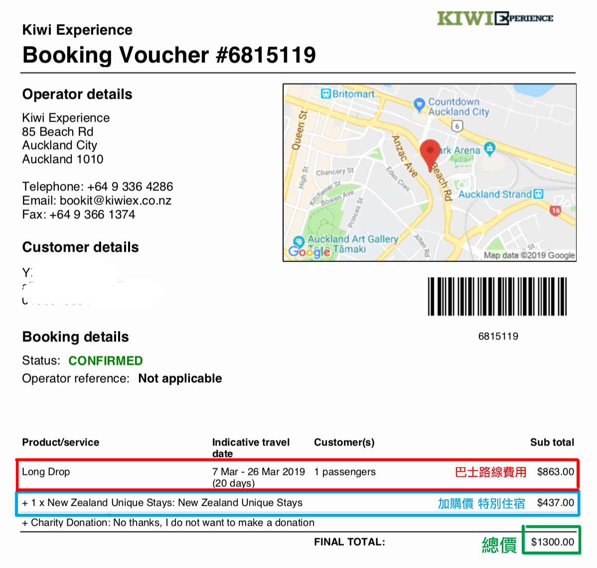 【紐西蘭不自駕自由行—交通篇】搭kiwi experience巴士經驗分享