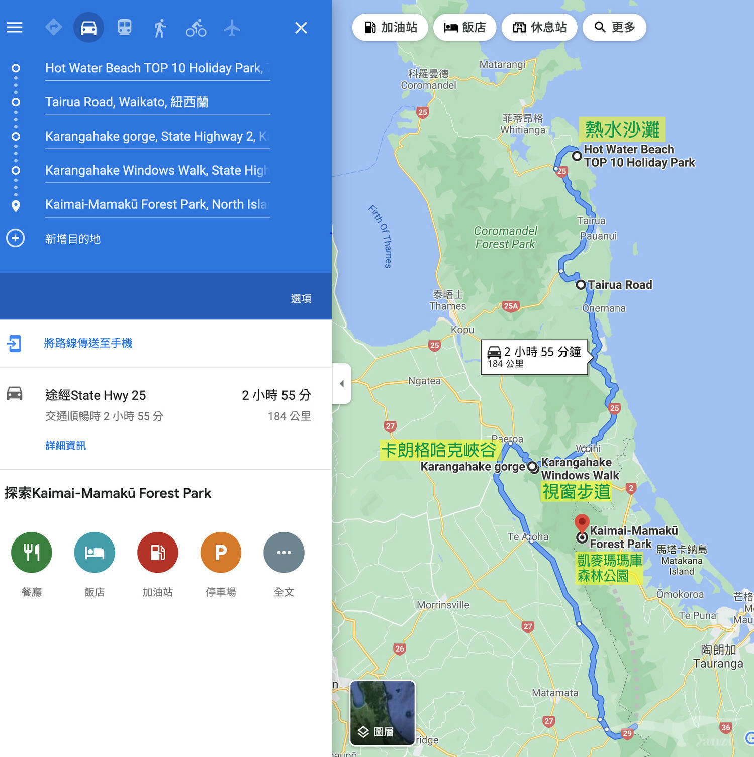 【紐西蘭D4上】Karangahake Gorge 金礦峽谷|吸收森林裡的芬多精 - 第2張圖 Karangahake Gorge map