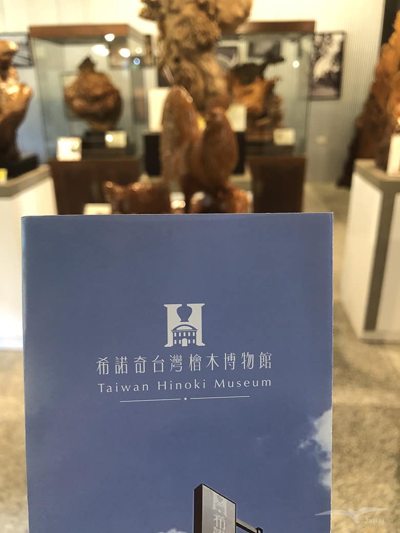 希諾奇台灣檜木博物館 Taiwan Hinoki Museum