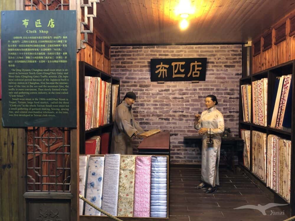 嘉義景點 白人牙膏觀光工廠 布匹店