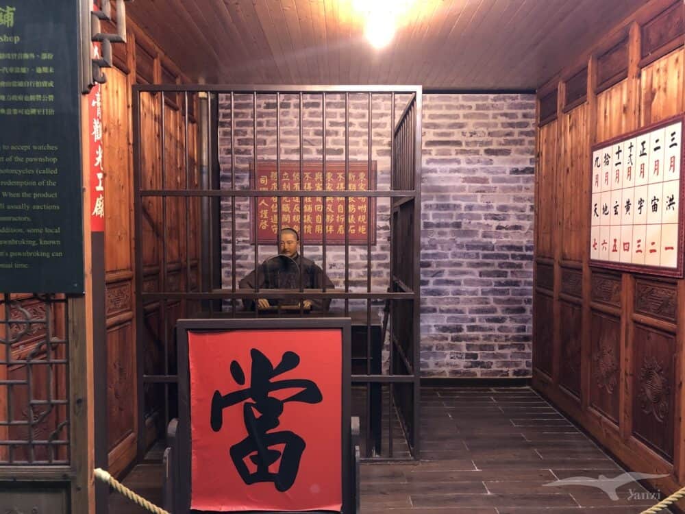 嘉義景點 白人牙膏觀光工廠 當鋪