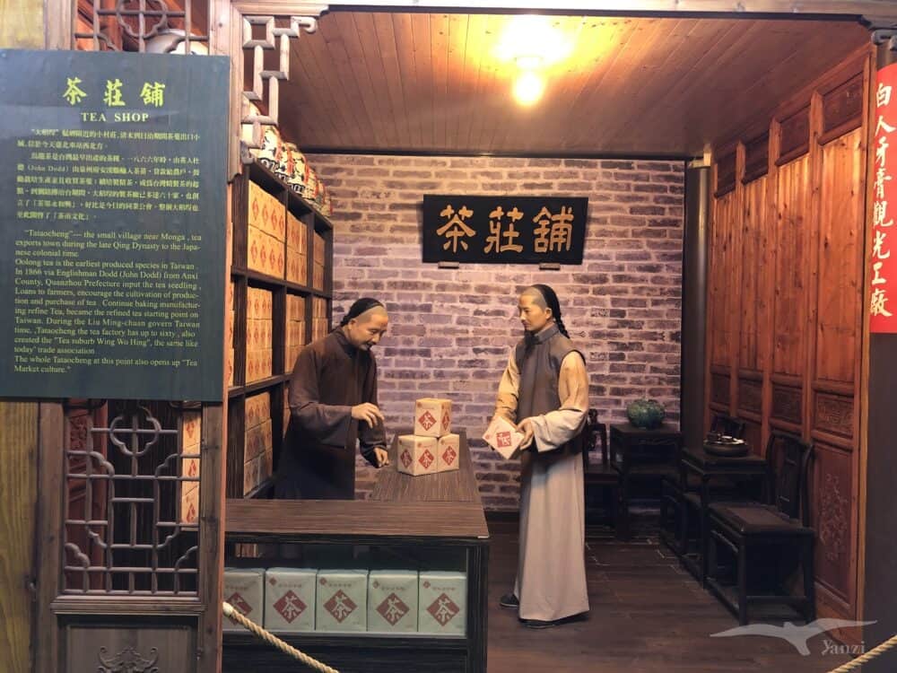 嘉義景點 白人牙膏觀光工廠 茶莊鋪