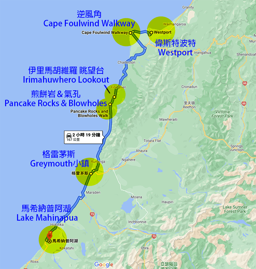 紐西蘭南島 偉斯特波特Westport～馬希納普阿湖Lake-Mahinapua 路線圖map