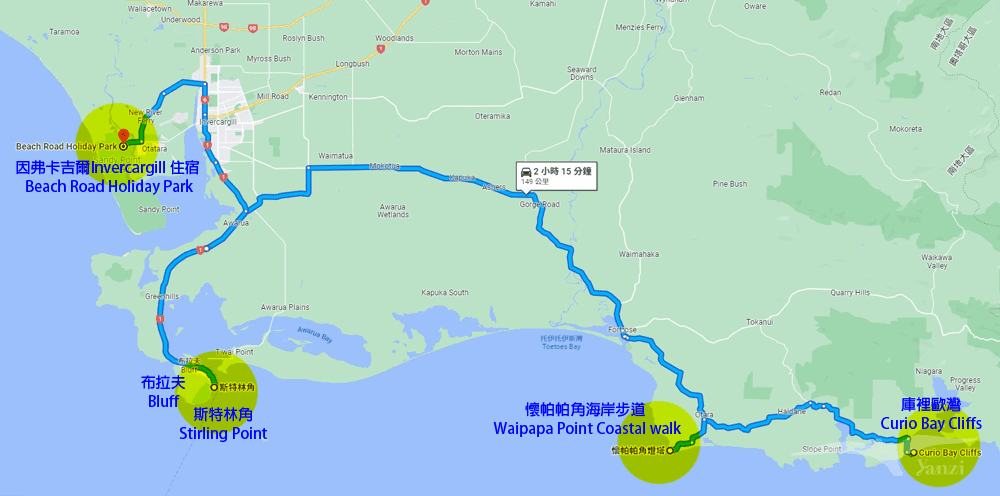 【紐西蘭D24下】布拉夫Bluff|斯特林角Stirling Point+懷帕帕角燈塔 - 第1張圖