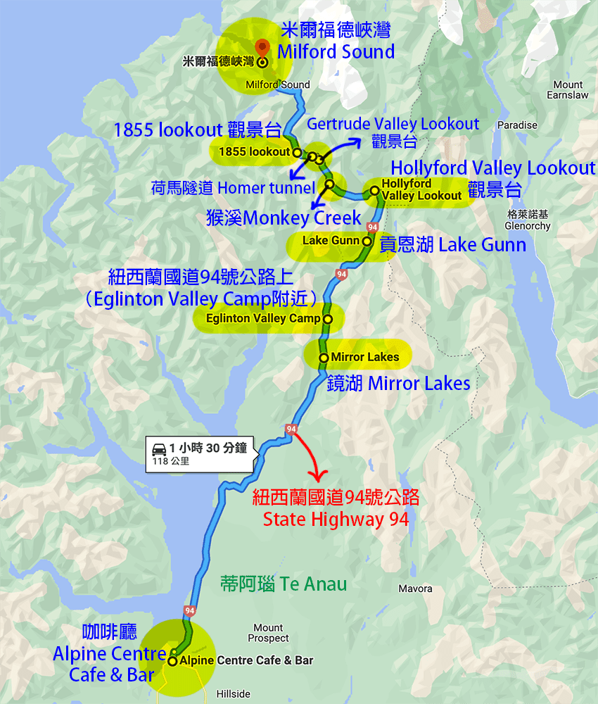 【紐西蘭D25下】米爾福德峽灣Milford Sound|探索世界八大奇景 - 第1張圖 紐西蘭國道94號公路沿途路線圖 State Highway 94 map