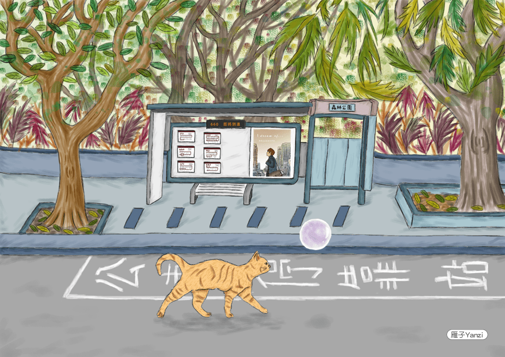 《那些撐傘的人》8 貓的故事 中 公車站 追泡泡