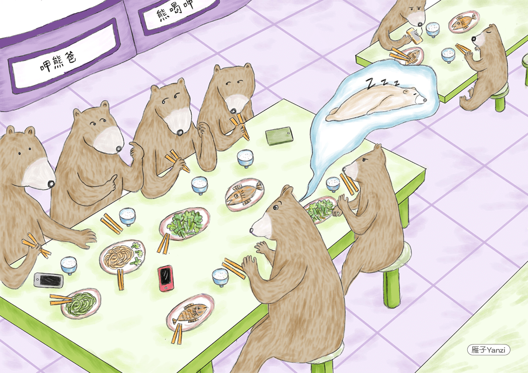 《那些撐傘的人》5 熊的故事 中 同事 午餐