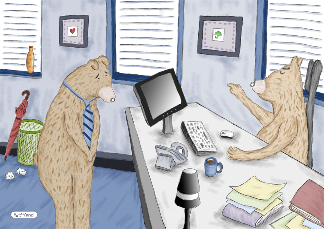 《那些撐傘的人》5 熊的故事 下 被主管罵