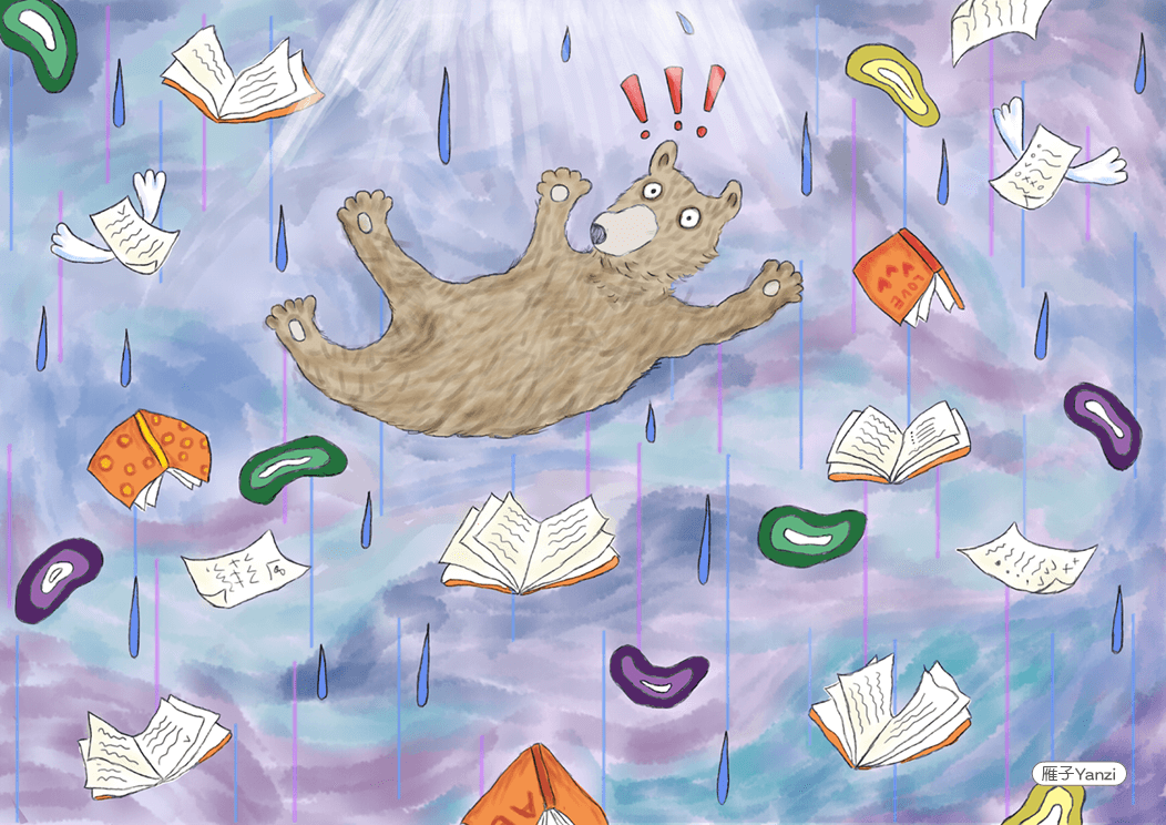 《那些撐傘的人》5 熊的故事 下 掉入時空