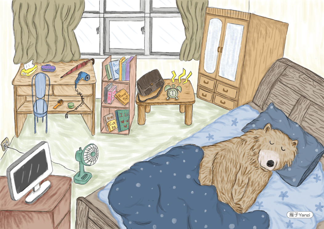 《那些撐傘的人》5 熊的故事 上 臥室 房間 睡覺