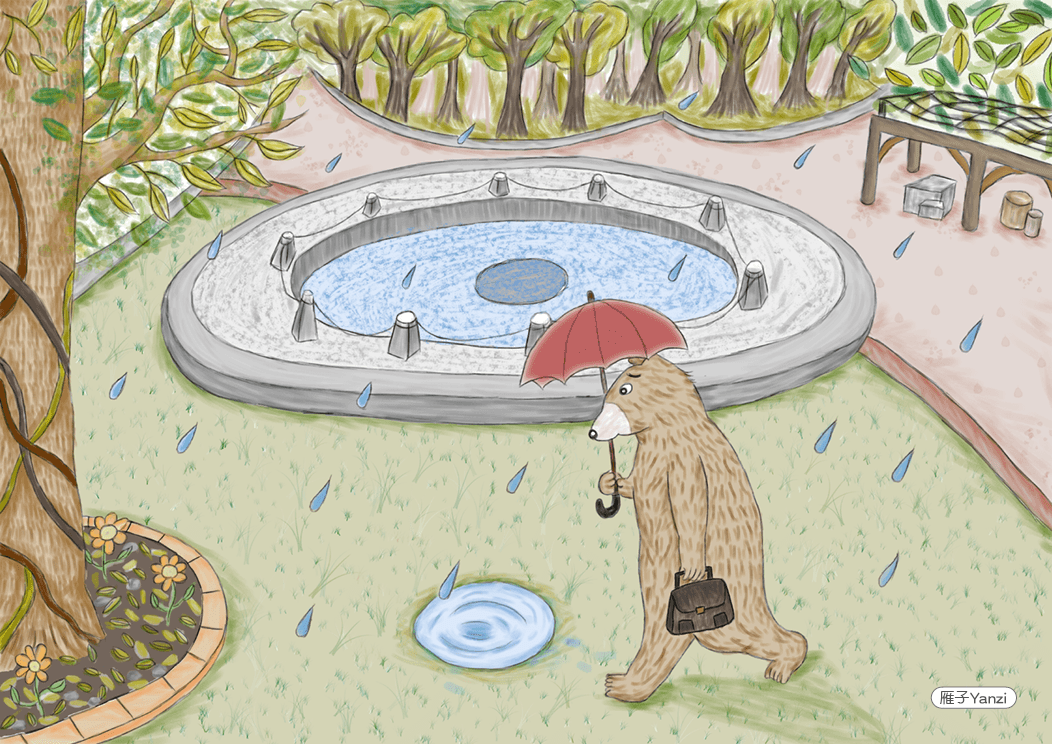 《那些撐傘的人》5 熊的故事 下 公園 下雨 水池
