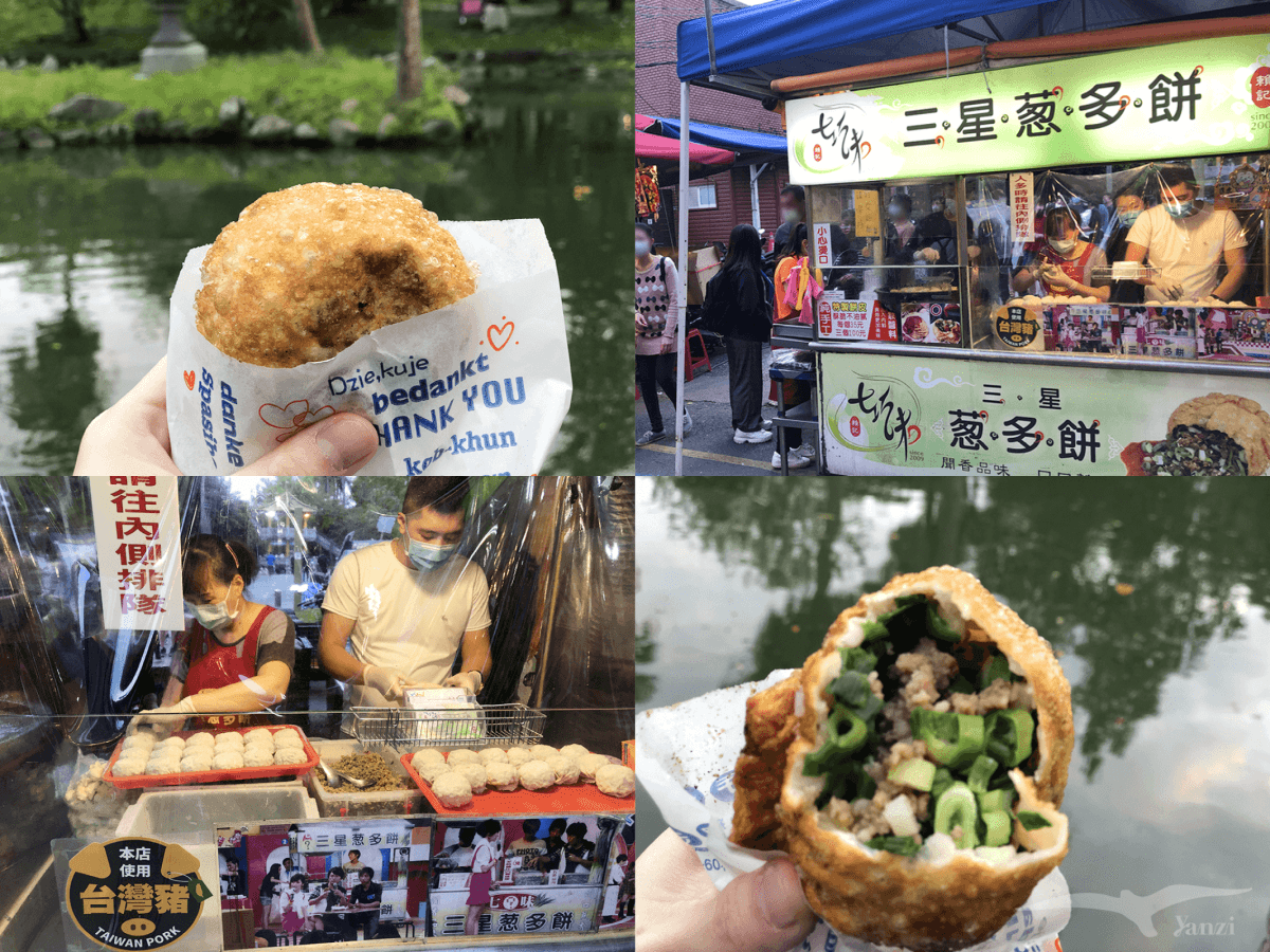 宜蘭羅東夜市-七巧味三星蔥多餅 -封面