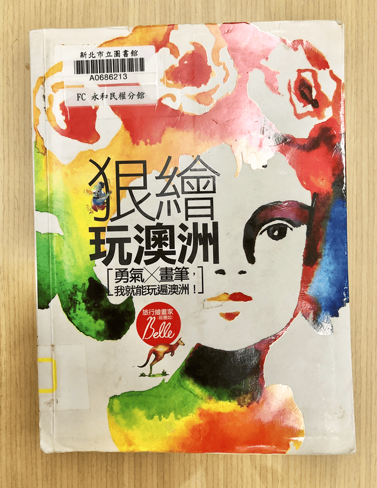 為什麼選澳洲?我決定去澳洲打工度假的原因!【緣起篇】 - 第1張圖