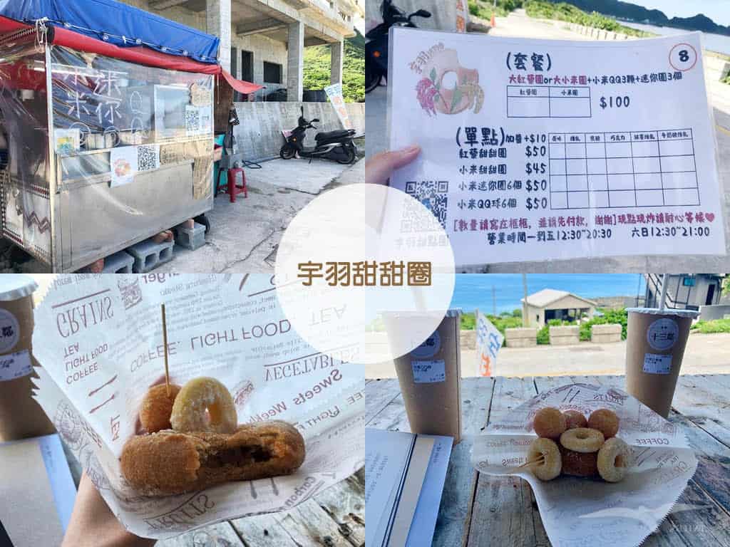 【蘭嶼美食】早餐/下午茶/飲料店/冰店/特色餐廳｜15間店食記