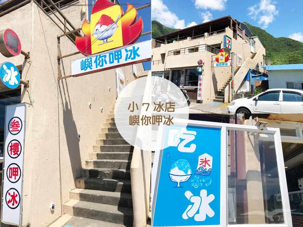 【蘭嶼美食】早餐/下午茶/飲料店/冰店/特色餐廳｜15間店食記