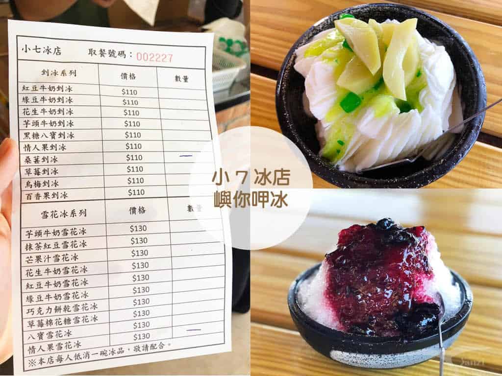 【蘭嶼美食】早餐/下午茶/飲料店/冰店/特色餐廳｜15間店食記