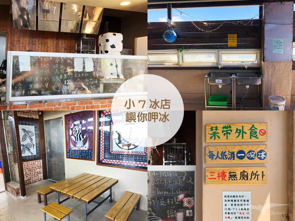 【蘭嶼美食】早餐/下午茶/飲料店/冰店/特色餐廳｜15間店食記