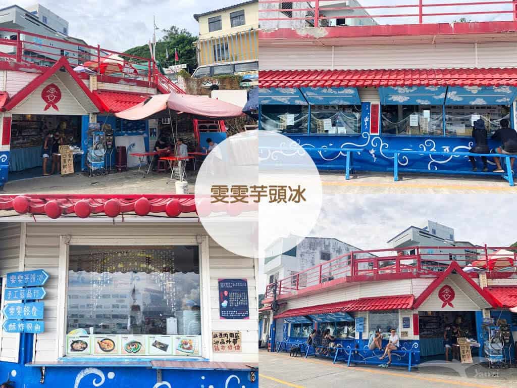 【蘭嶼美食】早餐/下午茶/飲料店/冰店/特色餐廳｜15間店食記