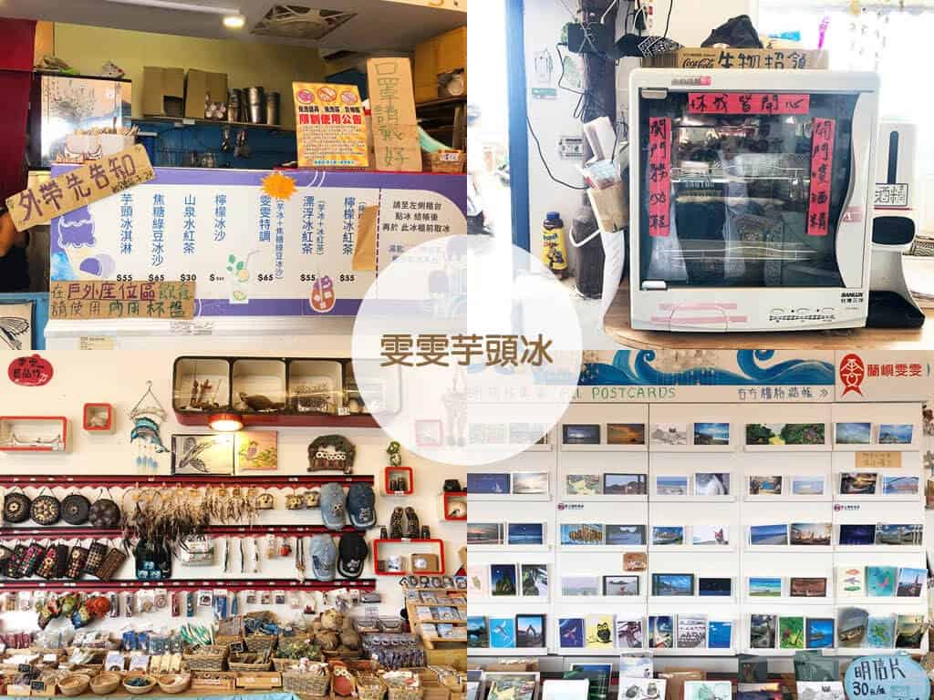 【蘭嶼美食】早餐/下午茶/飲料店/冰店/特色餐廳｜15間店食記