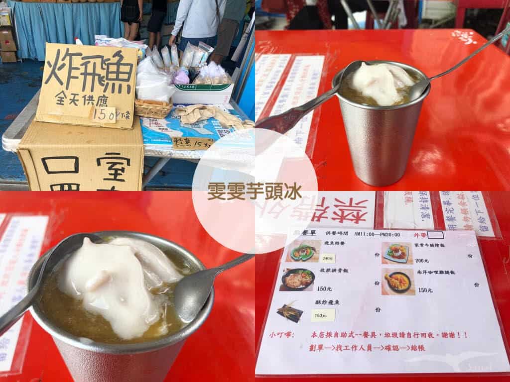 【蘭嶼美食】早餐/下午茶/飲料店/冰店/特色餐廳｜15間店食記