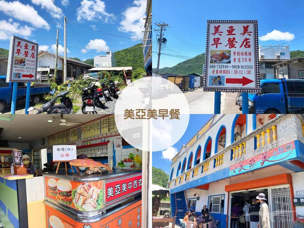【蘭嶼美食】早餐/下午茶/飲料店/冰店/特色餐廳｜15間店食記