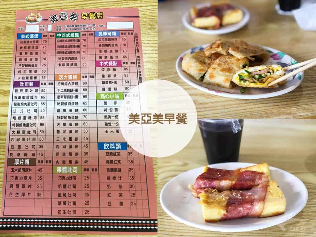 【蘭嶼美食】早餐/下午茶/飲料店/冰店/特色餐廳｜15間店食記
