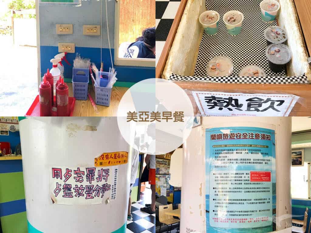 【蘭嶼美食】早餐/下午茶/飲料店/冰店/特色餐廳｜15間店食記