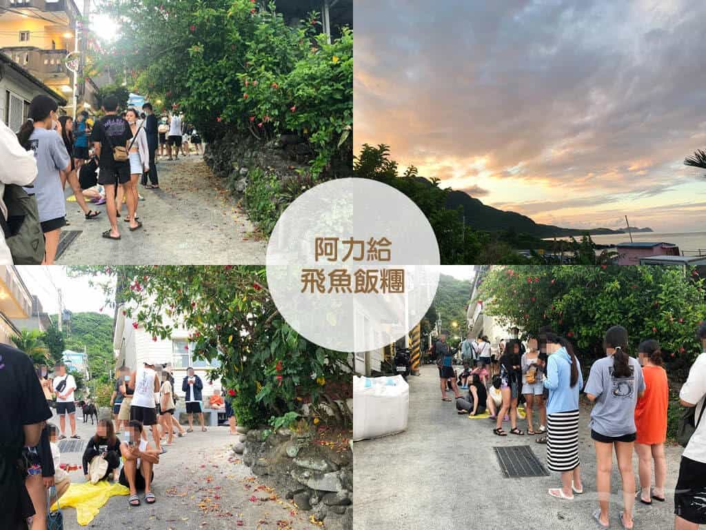 【蘭嶼美食】早餐/下午茶/飲料店/冰店/特色餐廳｜15間店食記