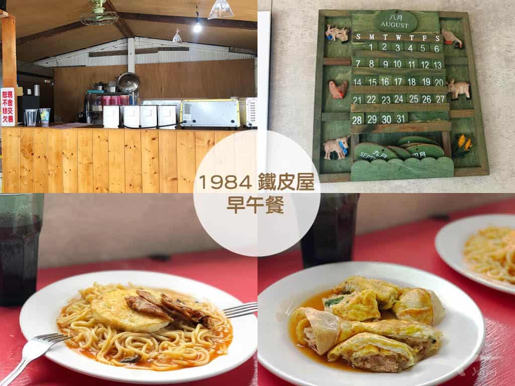 【蘭嶼美食】早餐/下午茶/飲料店/冰店/特色餐廳｜15間店食記