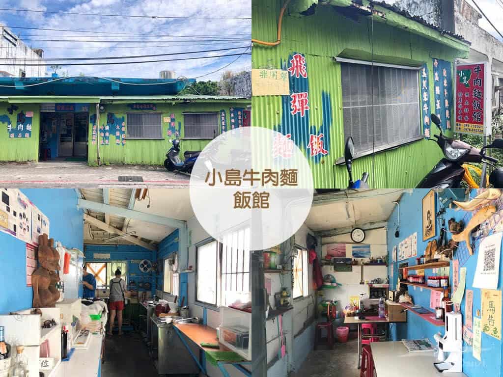 【蘭嶼美食】早餐/下午茶/飲料店/冰店/特色餐廳｜15間店食記