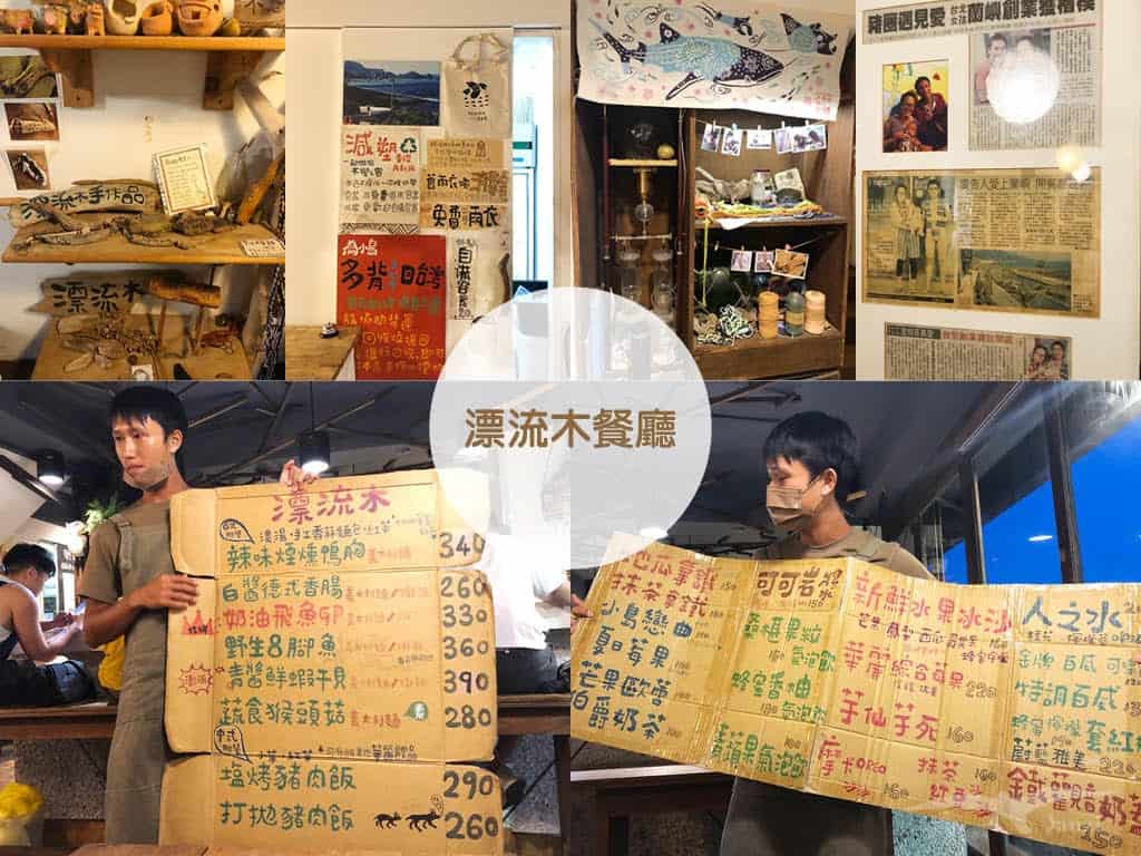 【蘭嶼美食】早餐/下午茶/飲料店/冰店/特色餐廳｜15間店食記