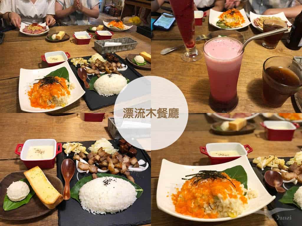 【蘭嶼美食】早餐/下午茶/飲料店/冰店/特色餐廳｜15間店食記