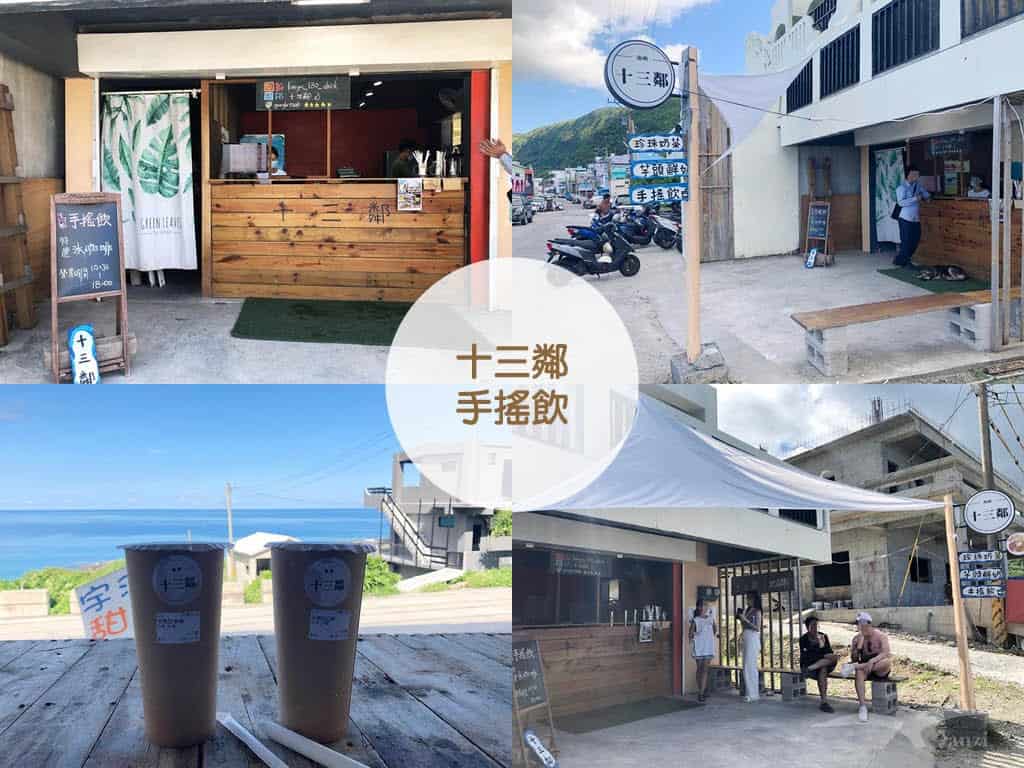 【蘭嶼美食】早餐/下午茶/飲料店/冰店/特色餐廳｜15間店食記