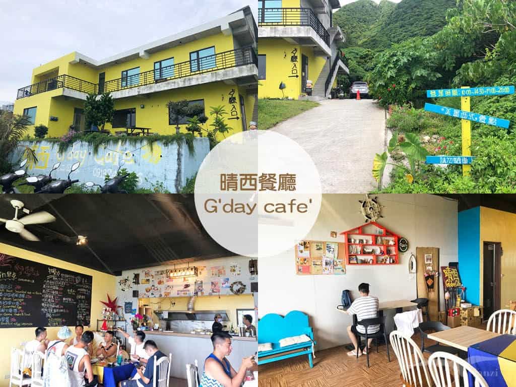 【蘭嶼美食】早餐/下午茶/飲料店/冰店/特色餐廳｜15間店食記