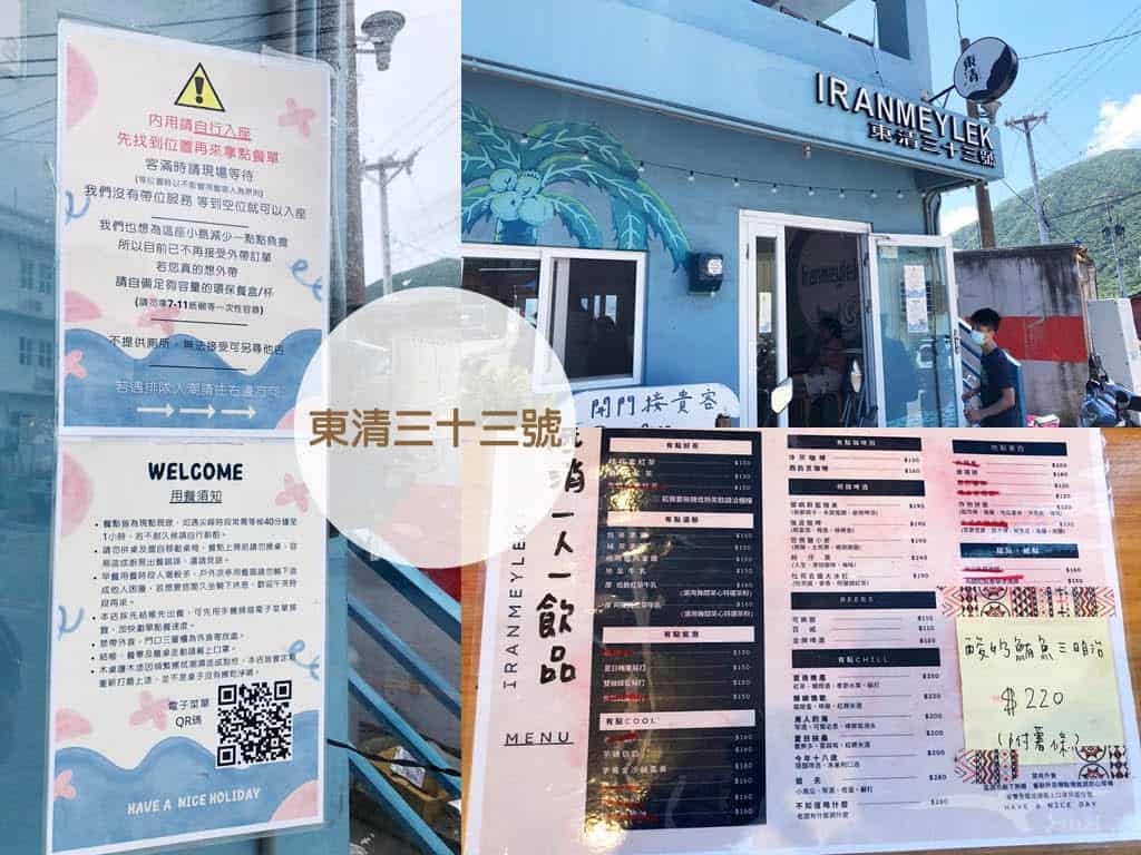 【蘭嶼美食】早餐/下午茶/飲料店/冰店/特色餐廳｜15間店食記