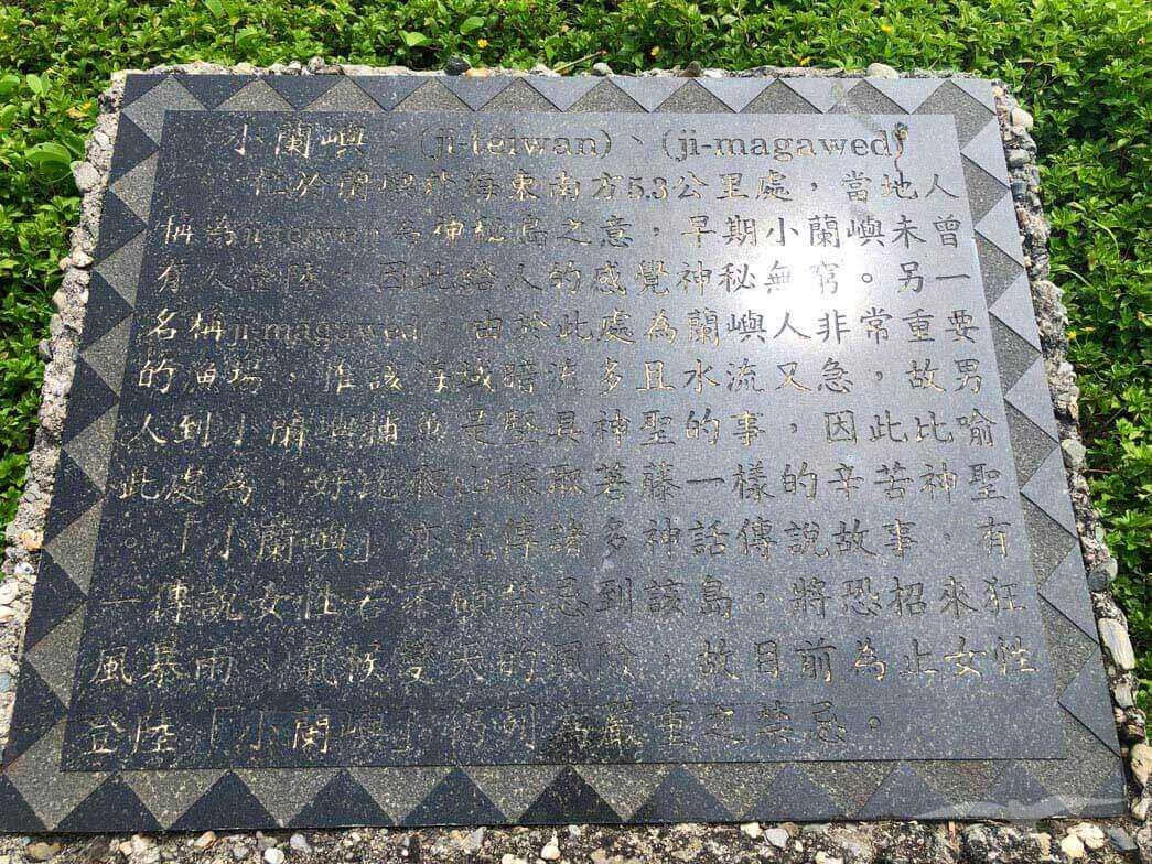 小蘭嶼 簡介