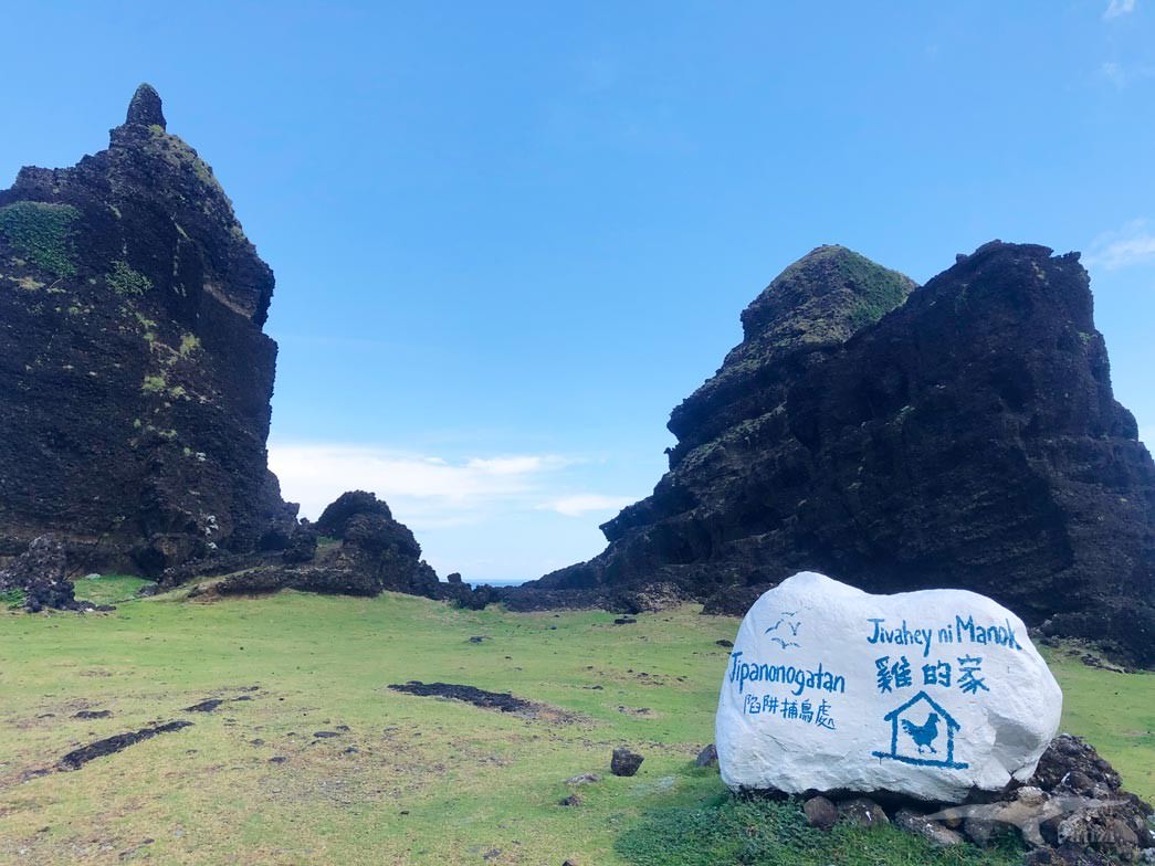 蘭嶼 朗島部落 岩石