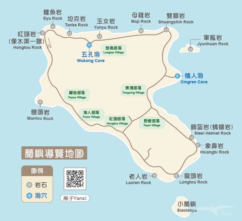蘭嶼導覽地圖 LanYu Guide Map