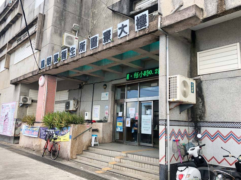 蘭嶼衛生所