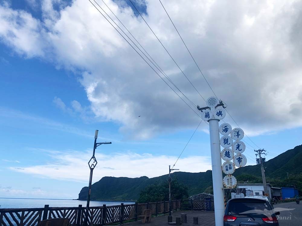 蘭嶼 海洋觀光超市