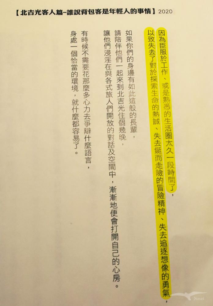 【花蓮 背包客棧】北吉光輕旅｜花蓮火車站附近的溫馨青旅！
