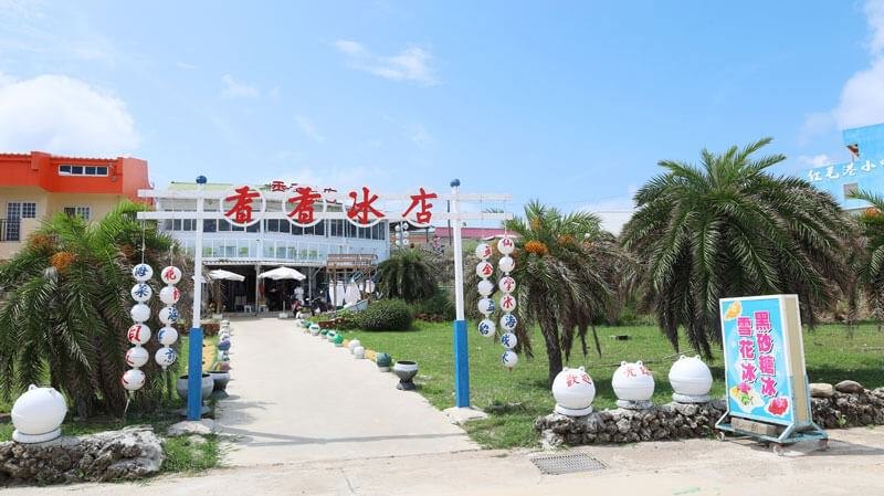 【吉貝島一日遊】目斗嶼燈塔登島！實際體驗Klook行程｜澎湖跳島