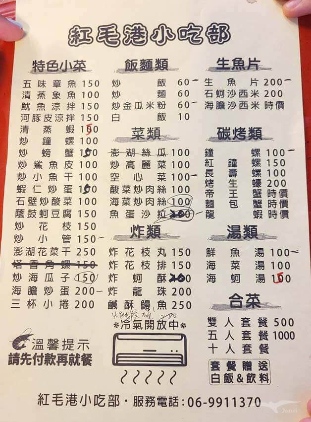 【吉貝島一日遊】目斗嶼燈塔登島！實際體驗Klook行程｜澎湖跳島