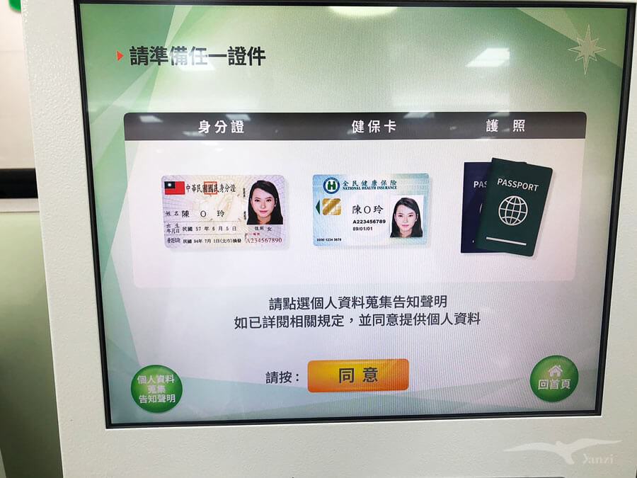 台北松山飛澎湖|立榮/華信)連假搶票+立榮航空搭乘初體驗! - 第18張圖 台北松山飛澎湖|立榮/華信)連假搶票+立榮航空搭乘初體驗!