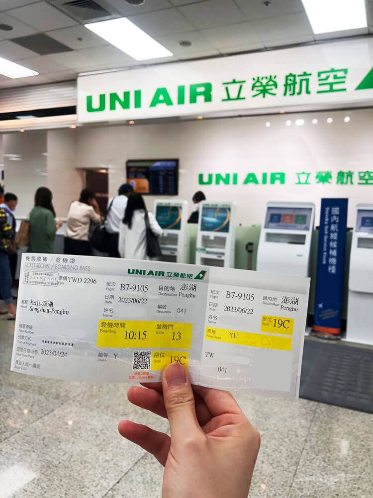 台北松山飛澎湖|立榮/華信)連假搶票+立榮航空搭乘初體驗! - 第21張圖 台北松山飛澎湖|立榮/華信)連假搶票+立榮航空搭乘初體驗!