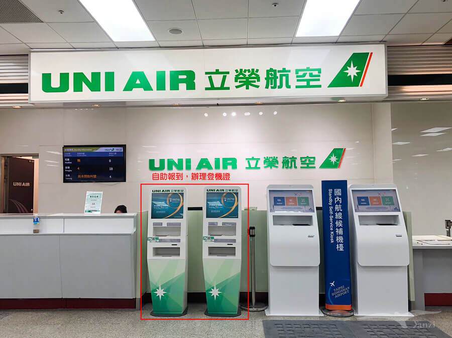 台北松山飛澎湖|立榮/華信)連假搶票+立榮航空搭乘初體驗! - 第16張圖 台北松山飛澎湖|立榮/華信)連假搶票+立榮航空搭乘初體驗!