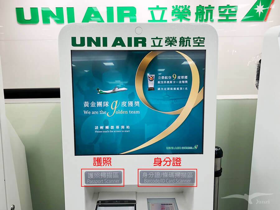 台北松山飛澎湖|立榮/華信)連假搶票+立榮航空搭乘初體驗! - 第17張圖 台北松山飛澎湖|立榮/華信)連假搶票+立榮航空搭乘初體驗!