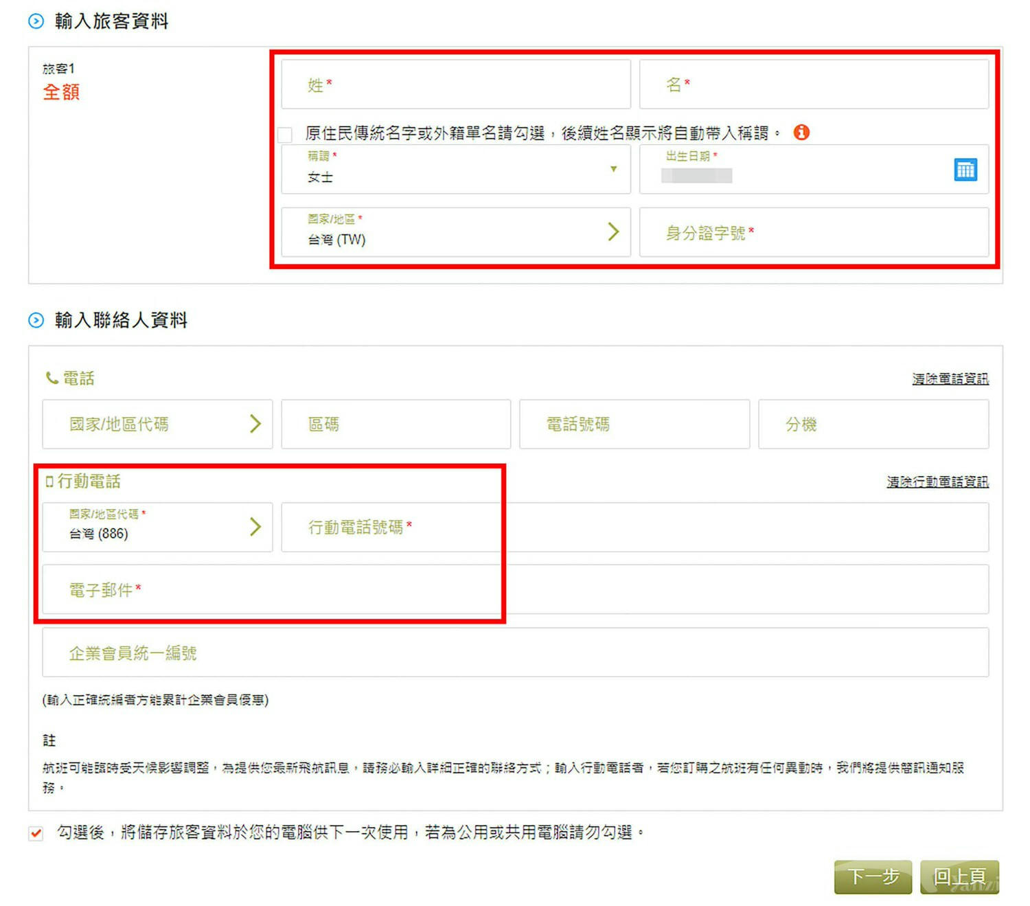 台北松山飛澎湖|立榮/華信)連假搶票+立榮航空搭乘初體驗! - 第3張圖 台北松山飛澎湖|立榮/華信)連假搶票+立榮航空搭乘初體驗!